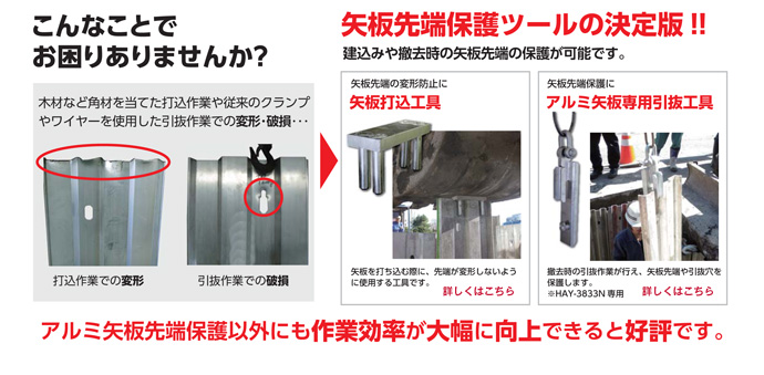 定番スタイル アルミ矢板 アルミトレンチ HAY3833N 4m 4000mm ホーシン Hoshin