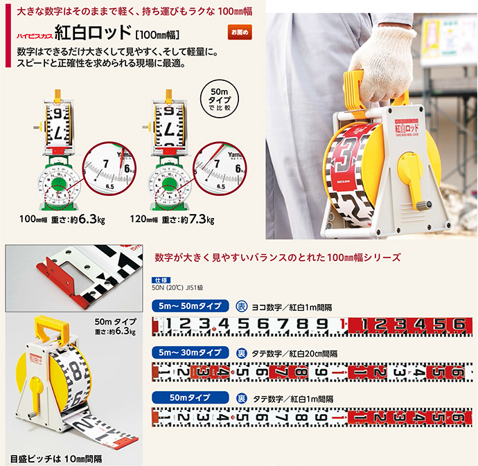 紅白ロッド