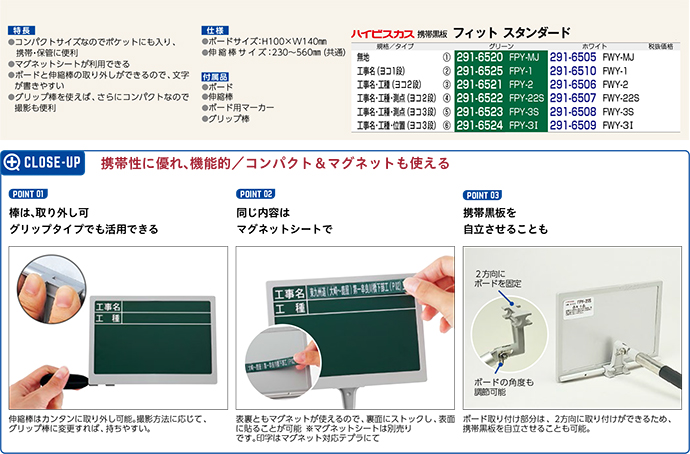 フィットスタンダード