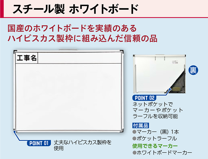 スチール製 ホワイトボード