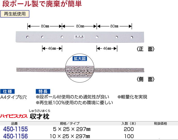 収才枕