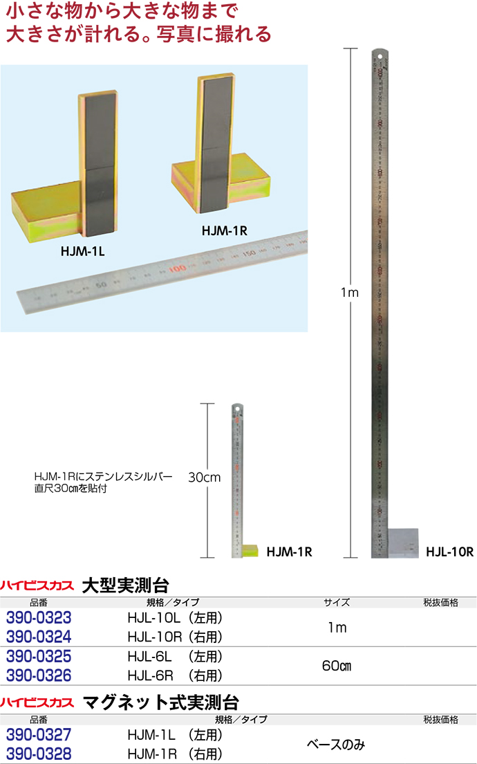 埋蔵文化財発掘用品