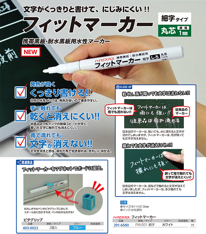 入荷中 建築耐水黒板ホワイトマーカー qdtek.vn