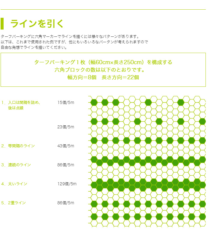 ターフパーキングTP-2専用 六角マーカー 白色 工事資材通販ショップ ガテン市場
