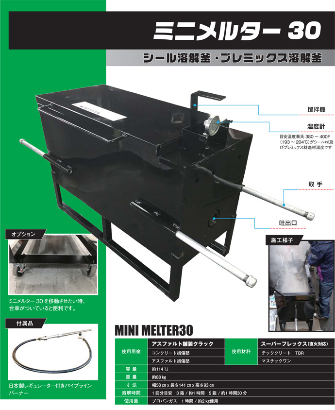 アウトレット品 シール溶解釜・プレミックス溶解釜 ミニメルター30 クラフコ USA [個人宅宅配不可]