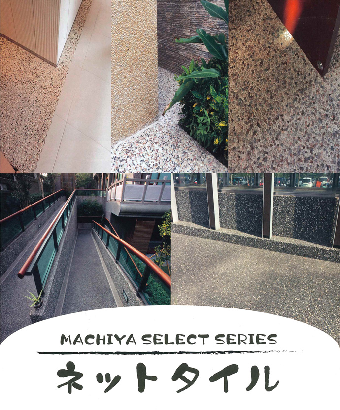 MACHIYASELECTネットタイル1