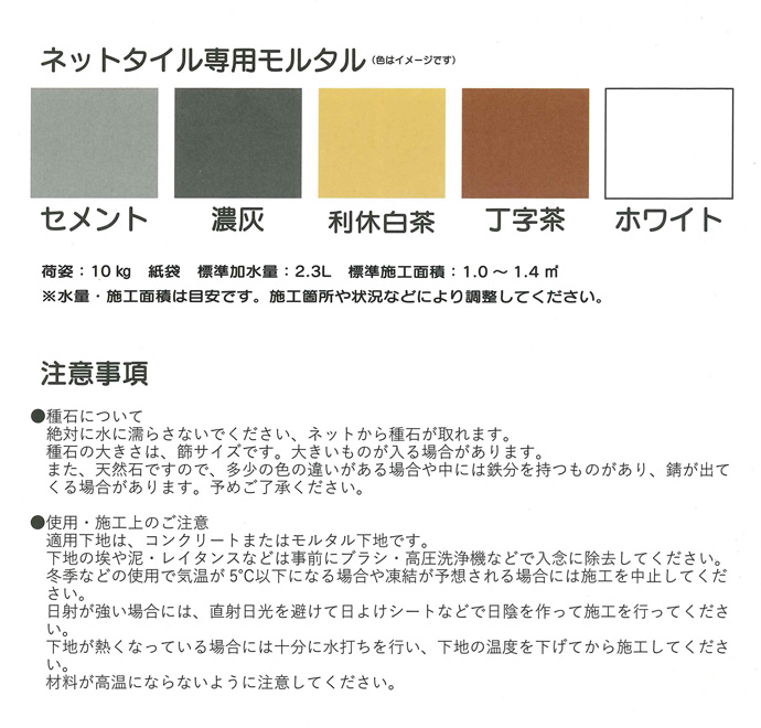 MACHIYASELECTネットタイル4