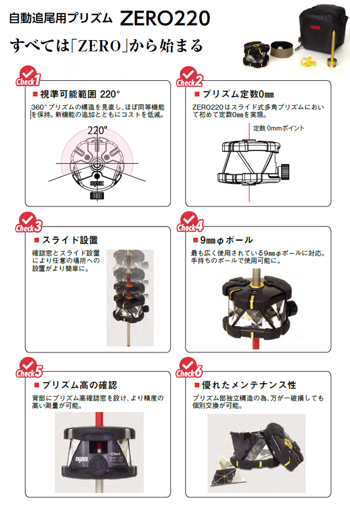 送料無料 自動追尾用プリズム Zero2 Z 2 マイゾックス 工事資材通販ショップ ガテン市場 送料無料 自動追尾用プリズム Zero2 Z 2 マイゾックス 工事資材通販ショップ ガテン市場