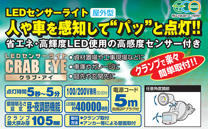 ＳＬＳ－ＣＥ10Ｗ－1Ｐ仕様表01