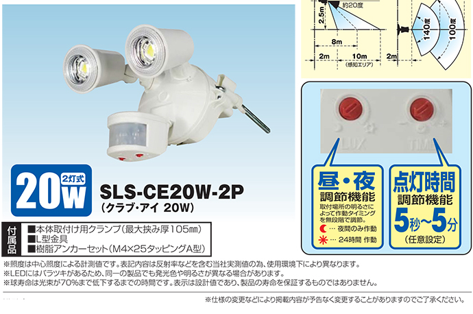 ＳＬＳ－ＣＥ10Ｗ－1Ｐ仕様表04