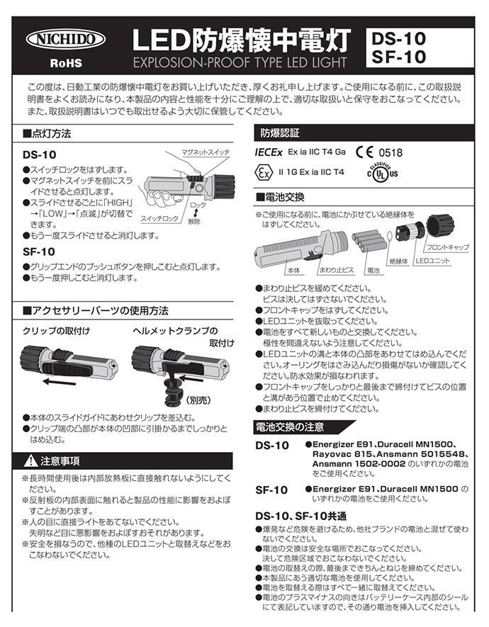 LED防爆懐中電灯