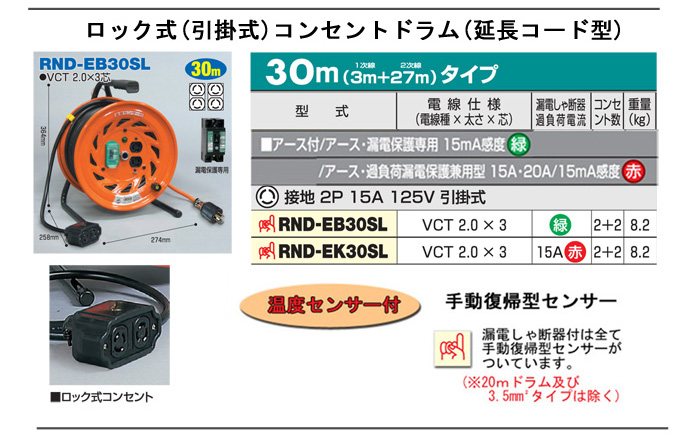 延長コード型ドラム(びっくリール)