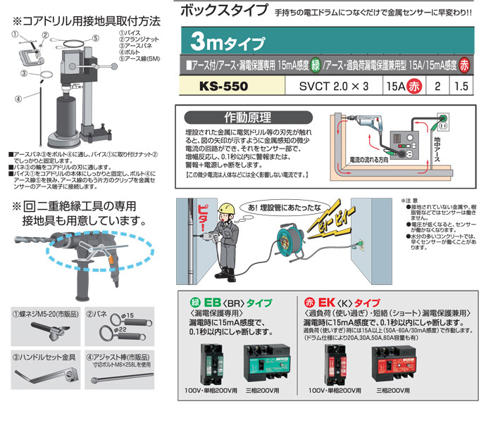 金属センサードラム