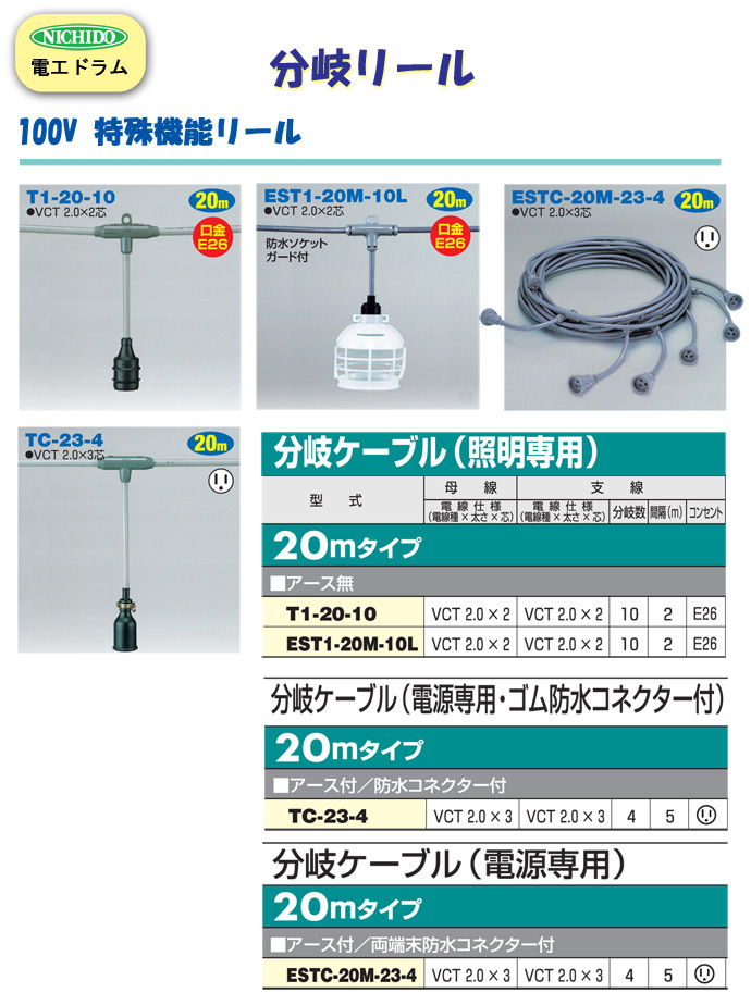 日動工業 日動工業 分岐リール MKDシリーズ(電源用) 30m MKD-30-10 電動工具