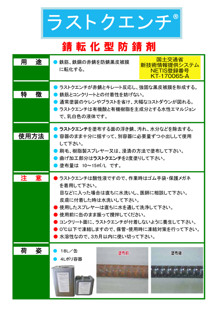 最大58%OFFクーポン プラスワイズ建築新 テッキンクリーナー 18kg 鉄筋 の 錆溶解 ノックス 共B 北海道配送不可 代引不可 個人宅配送不可 