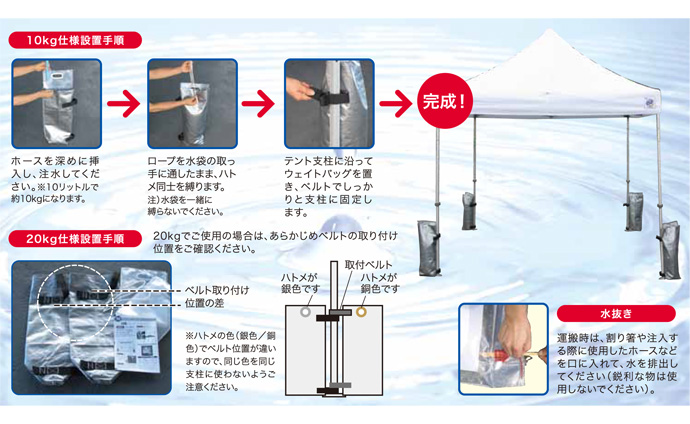 かんたんウエイト10kg 支柱4本モデル WB10-4W2 来夢[テント