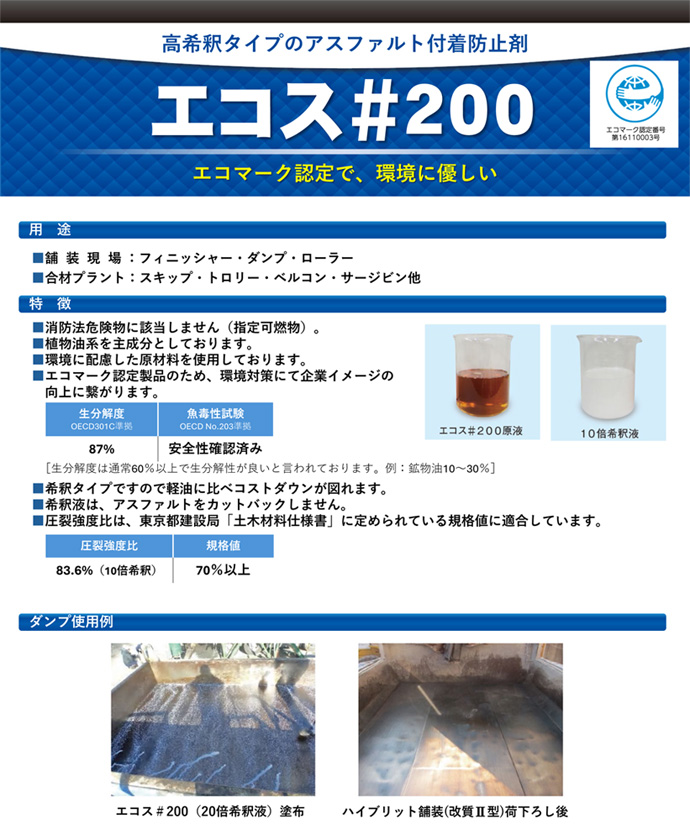 エコスメイン1