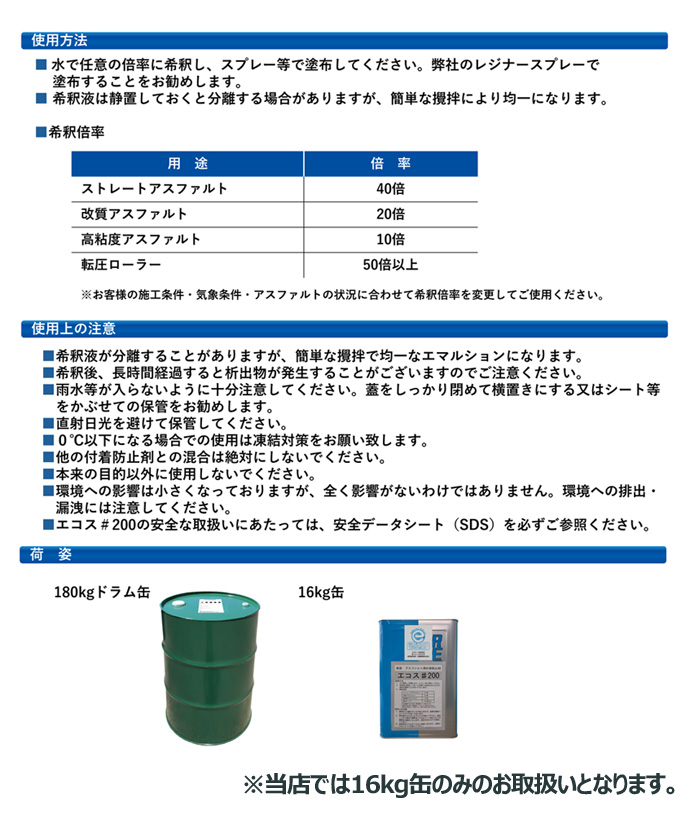 エコスメイン2