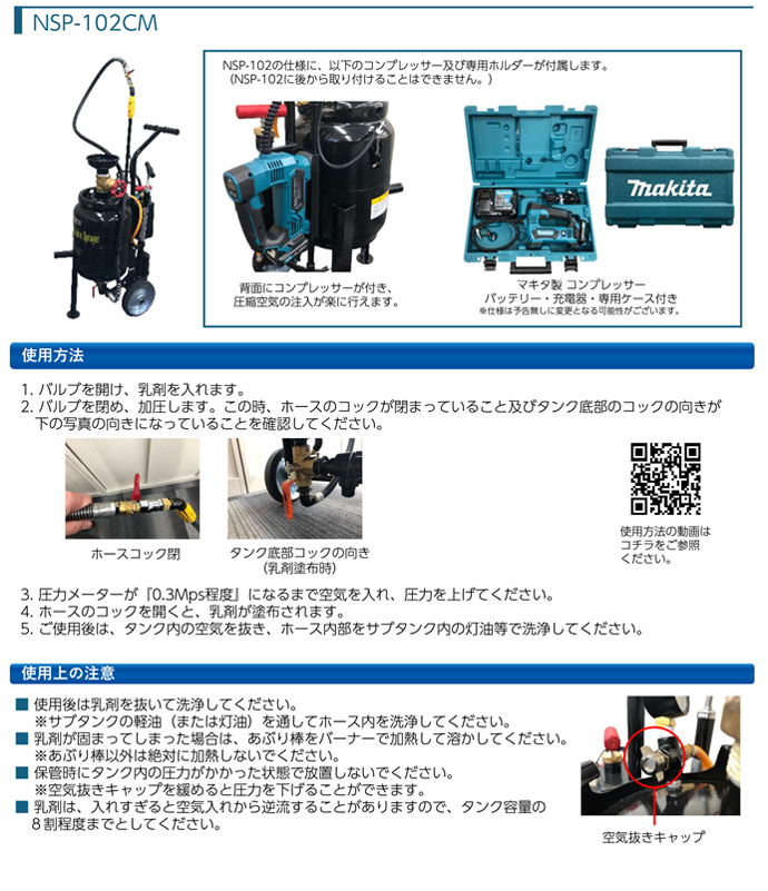 NSP-102CMメイン2