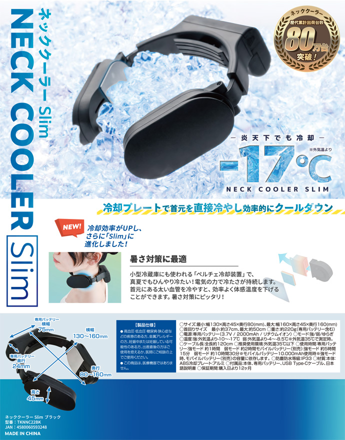 サンコー TKNNC22BKBR ネッククーラーSlim 専用バッテリー 黒 超安い価格販売 バッグ・財布・ファッション小物