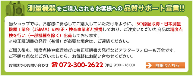 ニコン・トリンブル オートレベル AS-2C 三脚付 倍率34倍 [JSIMA認定事業者提携店] 工事資材通販ショップ ガテン市場