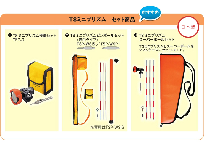 送料無料】TSミニプリズム ピンポールセット(赤白)2段石突付 TSP-WSIS 大平産業 工事資材通販ショップ ガテン市場 送料無料】TSミニプリズム ピンポールセット(赤白)2段石突付 TSP-WSIS 大平産業 工事資材通販ショップ ガテン市場