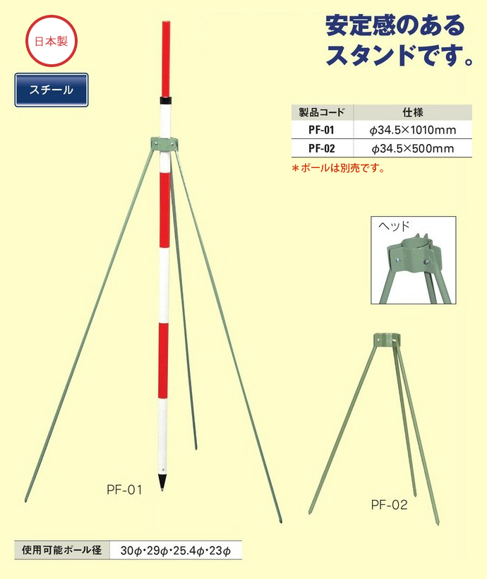 送料無料 ポール立て F34 5 1010mm Pf 01 大平産業 工事資材通販ショップ ガテン市場