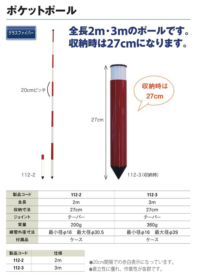 送料無料 ポケットポール 3m 112 3 工事資材通販ショップ ガテン市場 送料無料 ポケットポール 3m 112 3 工事資材通販ショップ ガテン市場