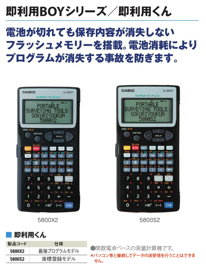 即利用くん 5800 S2 - cmalaw.com