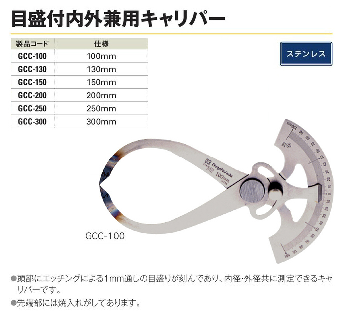 新潟精機 SK 目盛付内外兼用キャリパー 150mm CC-150D