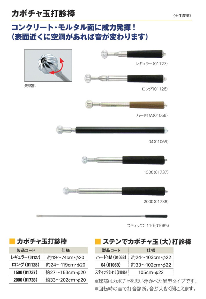 無料配達 <br>土牛産業 01738 かぼちゃ玉 打診棒 2000 DOGYU