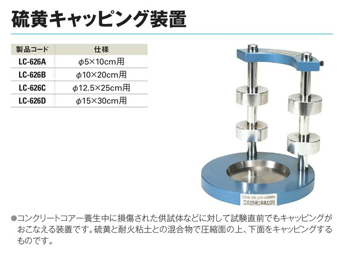 送料無料】硫黄キャッピング装置 φ12.5×25cm用 LC-626C 工事資材通販ショップ ガテン市場 送料無料】硫黄キャッピング装置 φ12.5×25cm用 LC-626C 工事資材通販ショップ ガテン市場