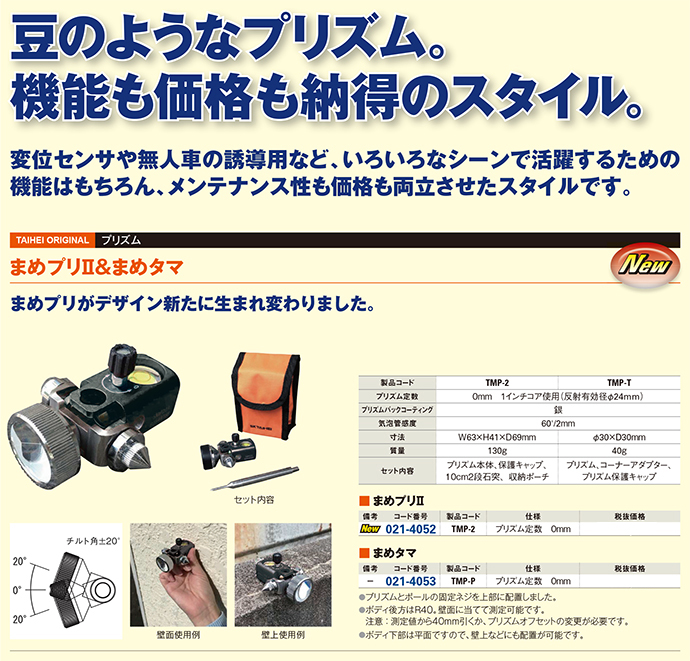 まめプリ セット TMP-1 通販