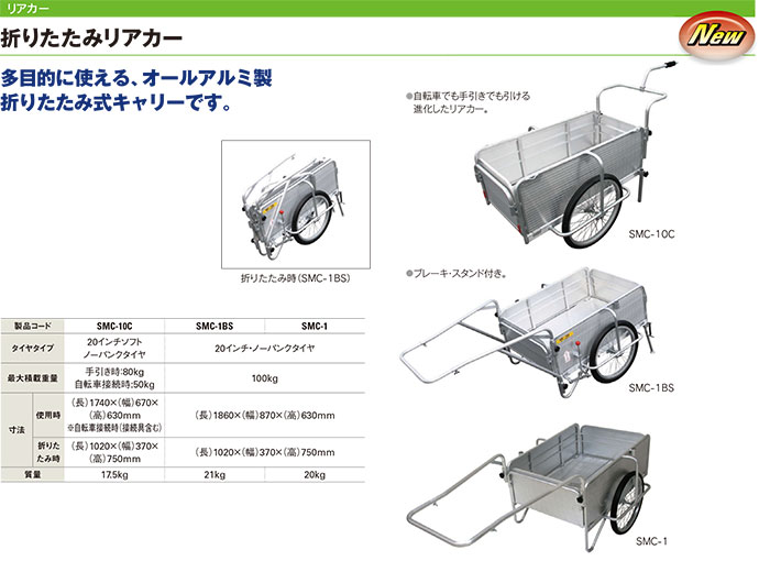 リヤカー