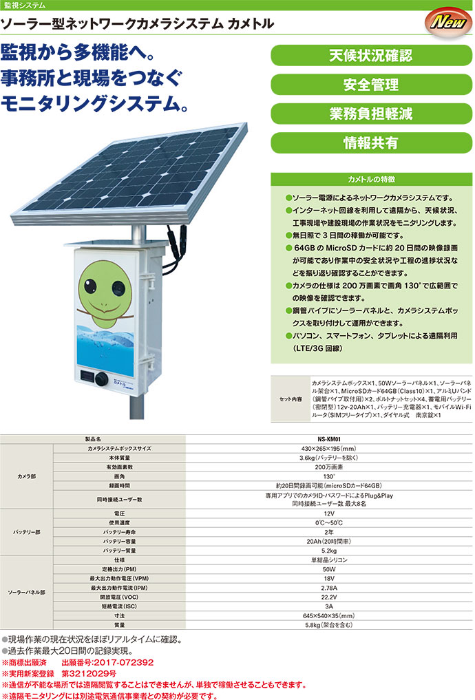 カメトル