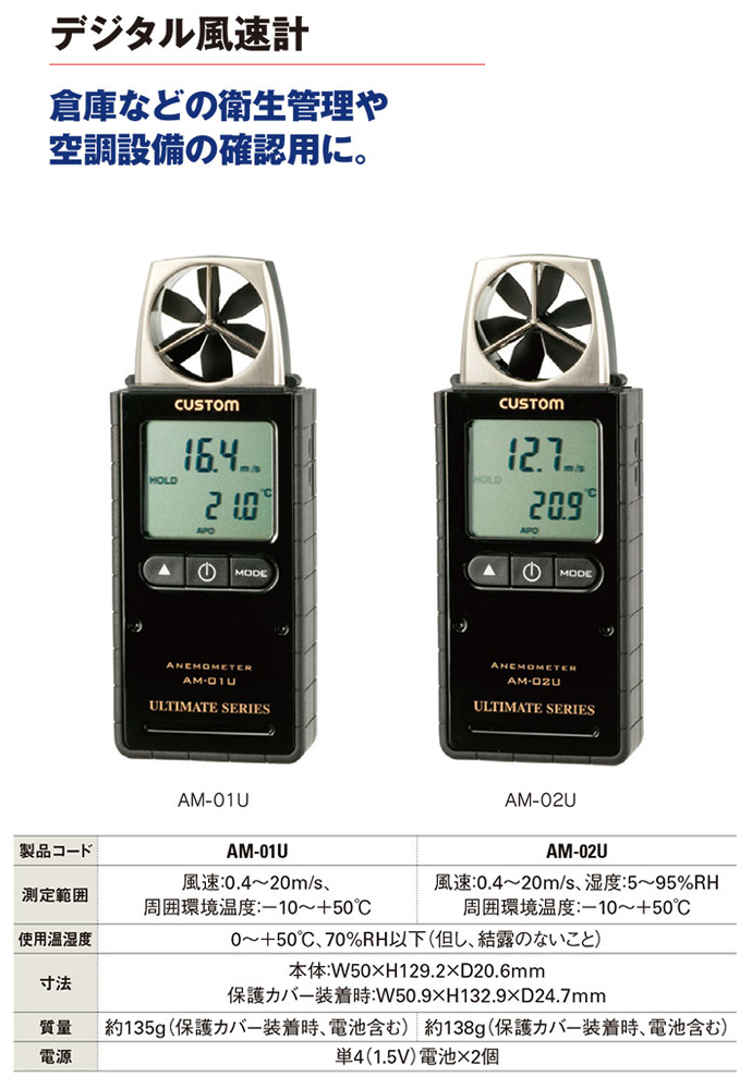 【特別訳あり特価】 デジタル風速計 風速 温度 AM-01U spmalaysia ...