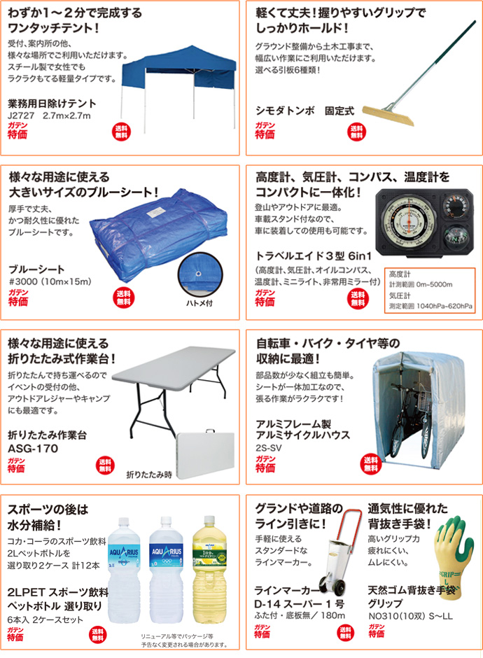 スポーツ関連特集