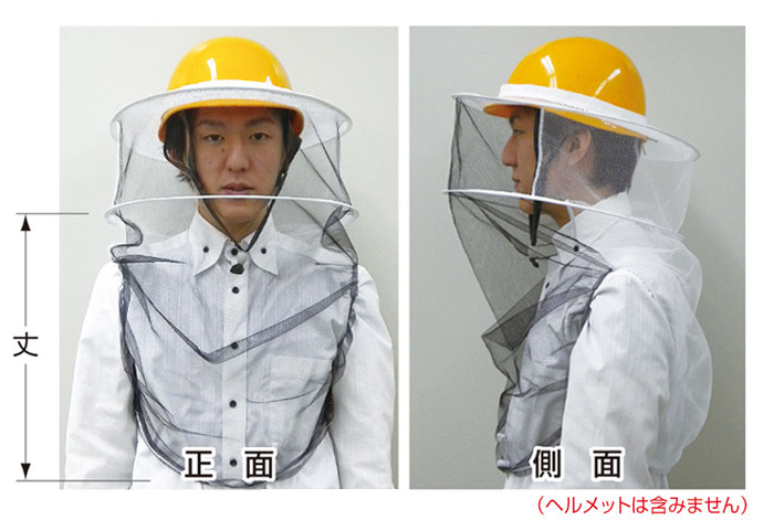 頭部防護ネット