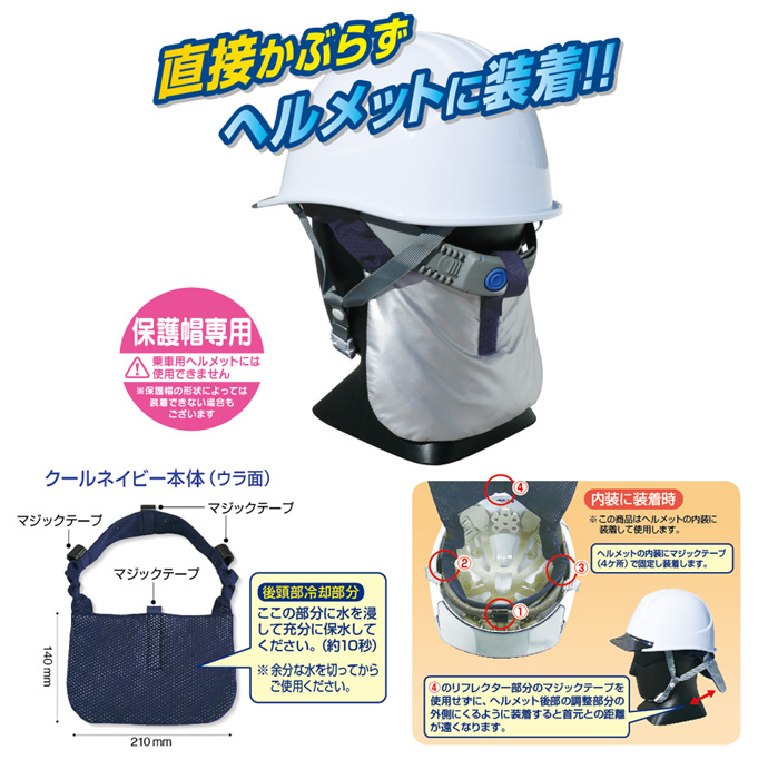 クールネイビー