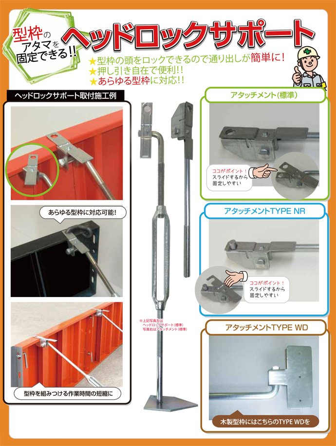 ヘッドロックサポート