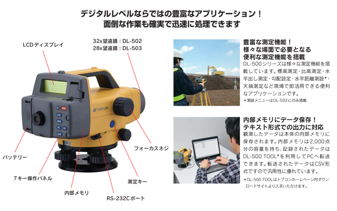 DL-500シリーズ