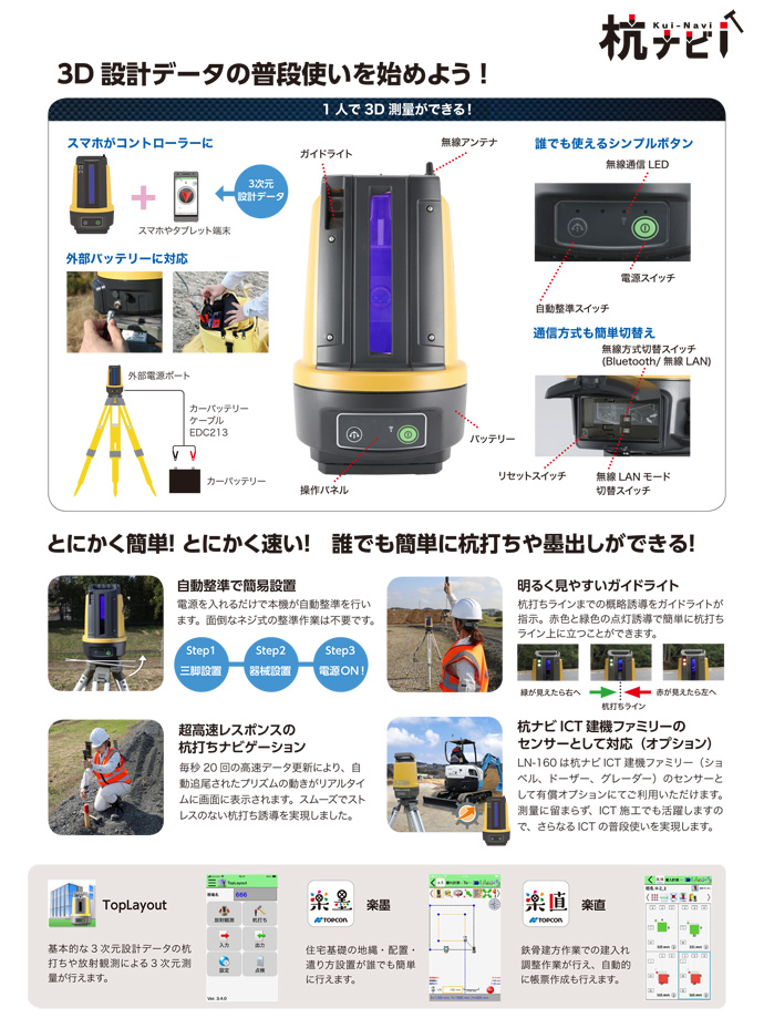 杭ナビメイン