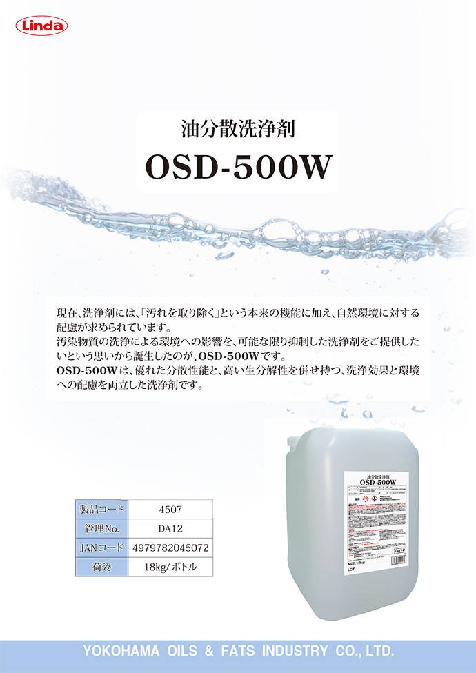 OSD-500W